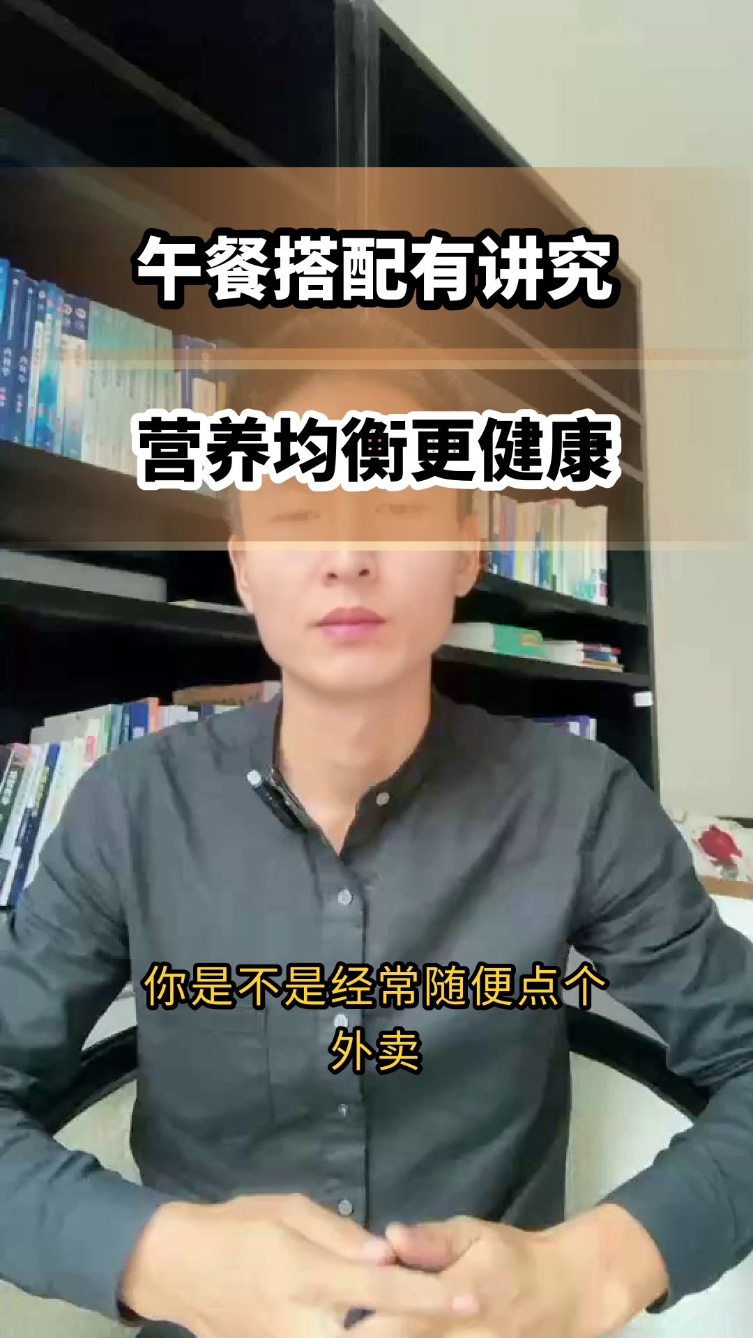 午餐这样搭，营养更均衡