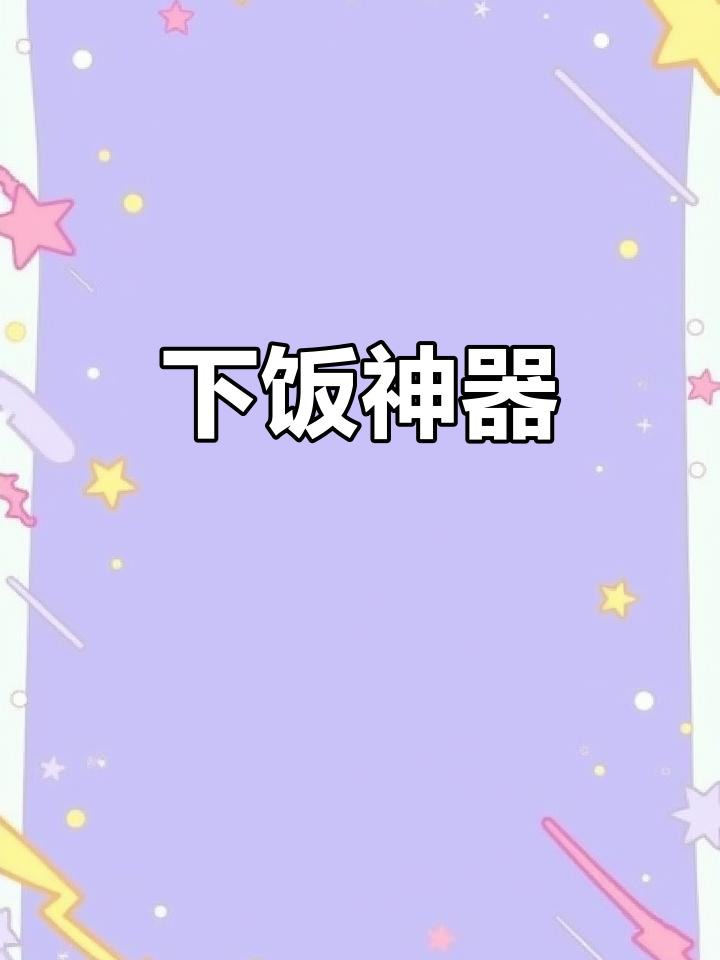 30年秘方,砂锅炖小酥肉豆腐干,绝妙下饭菜!