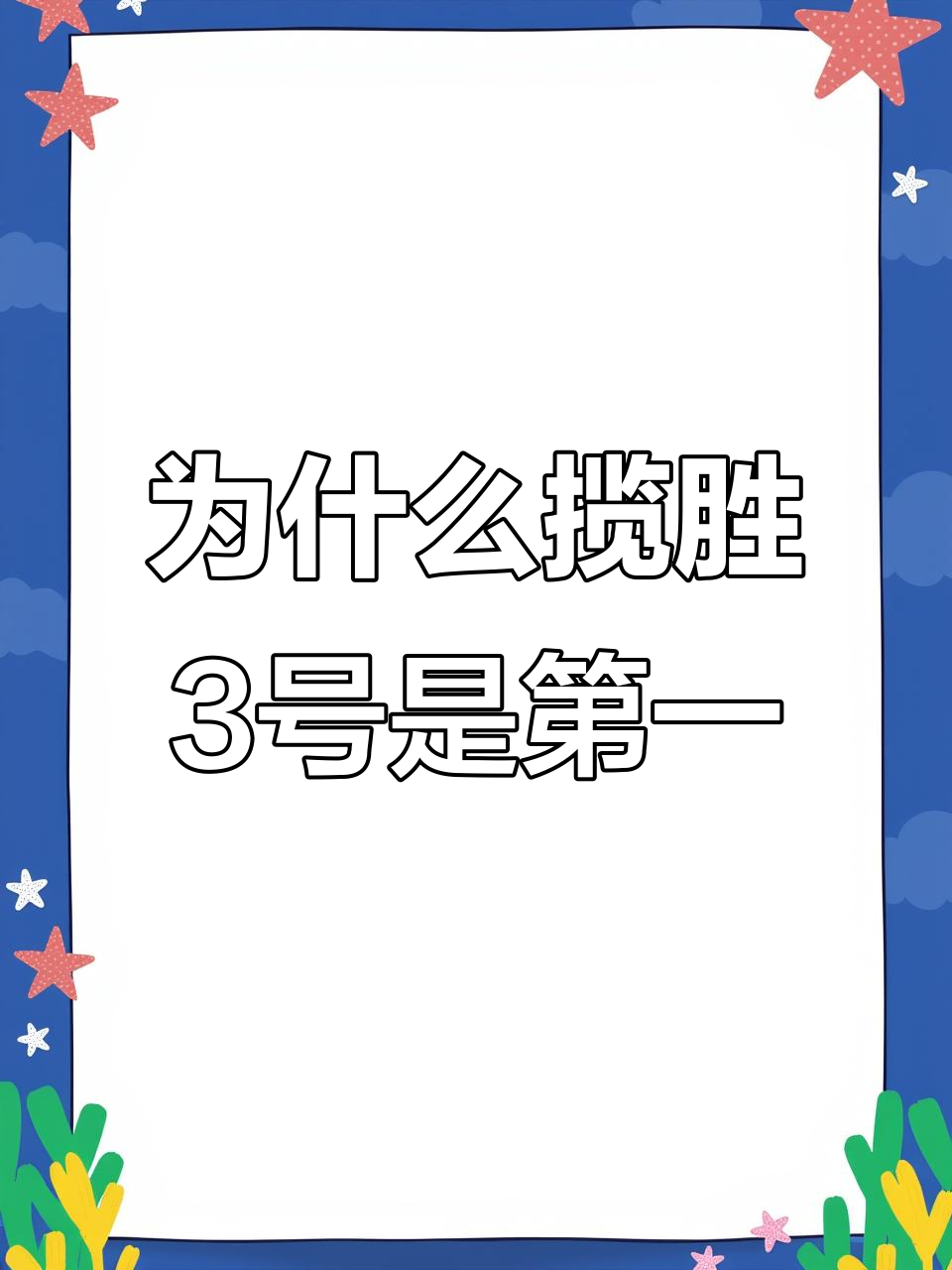 长城揽胜3号为何能登顶国产雪茄榜首?