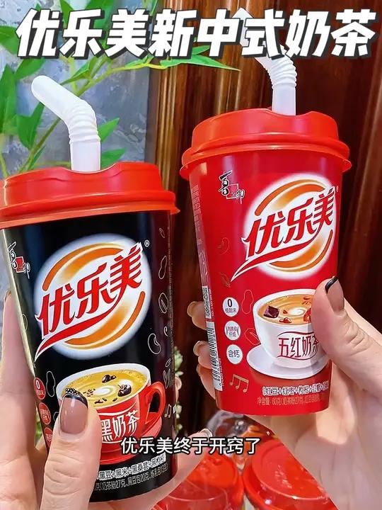 养生奶茶喝起来!奶茶 冬天的第一杯奶茶 网红饮品