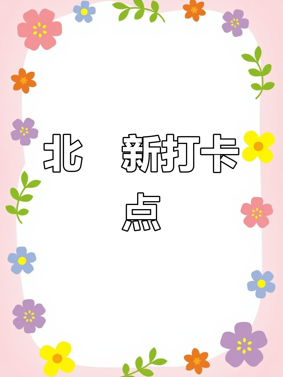 顺德北滘新地标,户外雕塑制作全过程揭秘