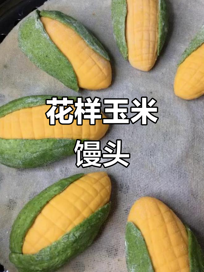 玉米馒头新做法,菠菜汁与南瓜泥搭配,蒸出软糯又美观的花样馒头