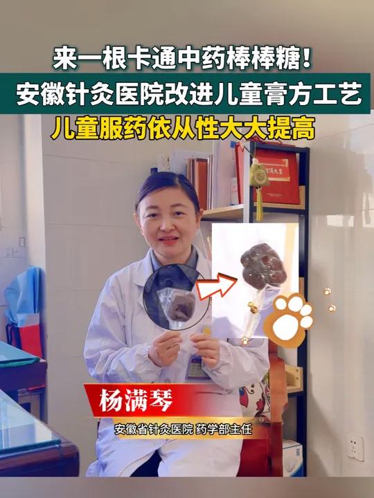 来一根卡通中药棒棒糖吧!传统文化 棒棒糖 养生 膏方