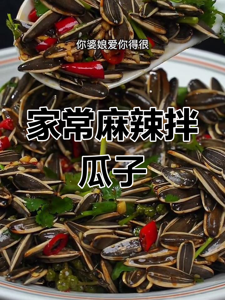 四川夜宵必备!这道小凉菜,吃上一口就停不下来