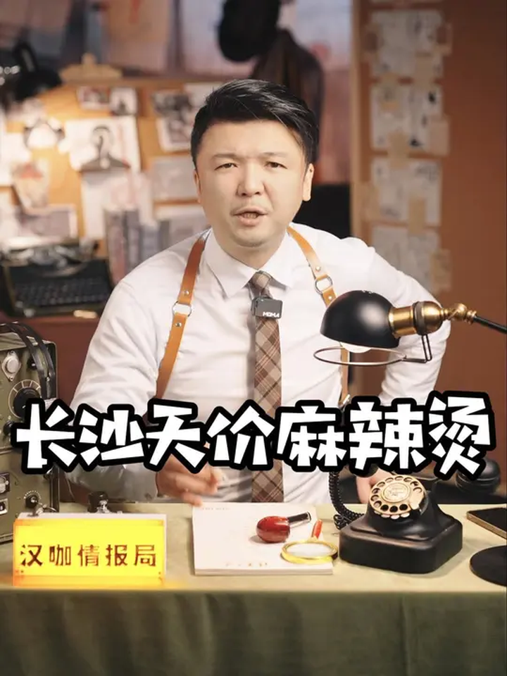 是什么麻辣烫一碗要106元