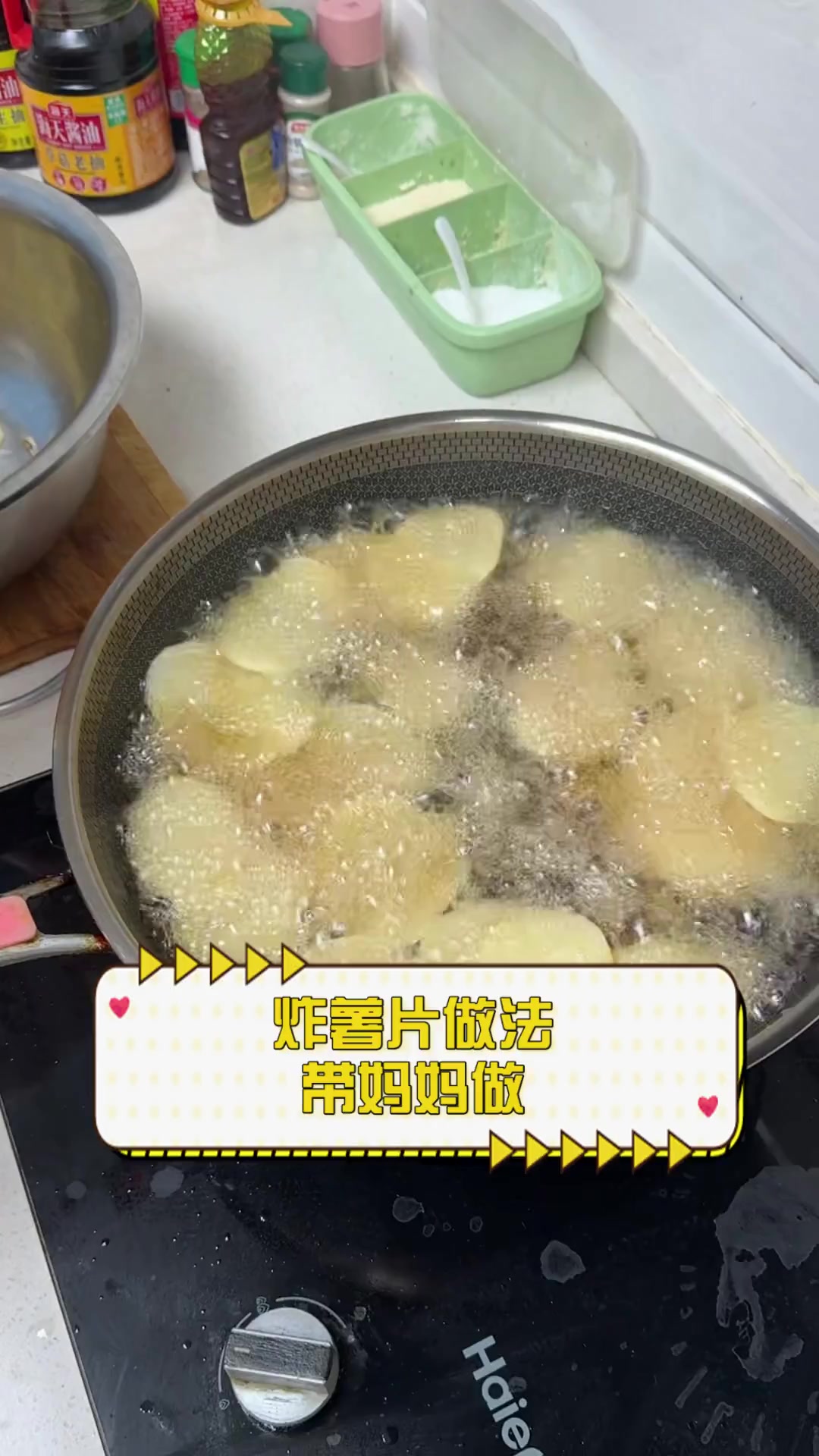 炸薯片做法带妈妈做
