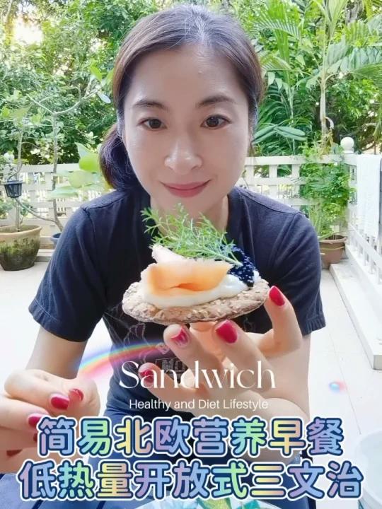 北欧风格的减脂餐鱼子酱三文鱼开放三文治