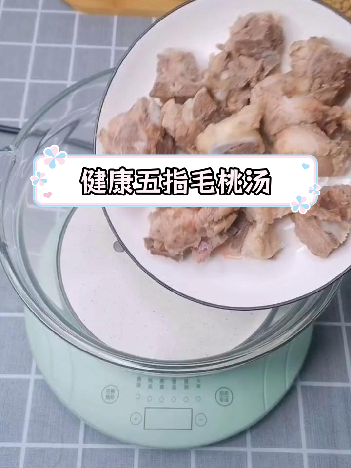 五指毛桃玉竹排骨汤,养生又美味