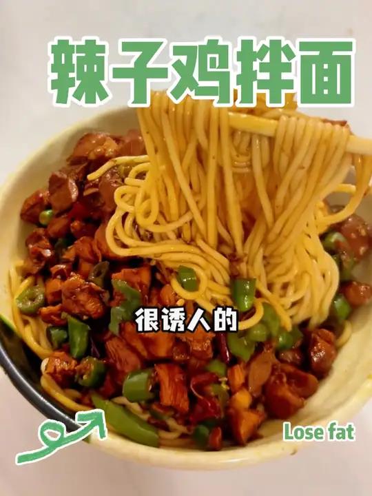 有没有四川人挑战一下会不会被辣哭?徐州 外卖小哥 辣子鸡 同城美食