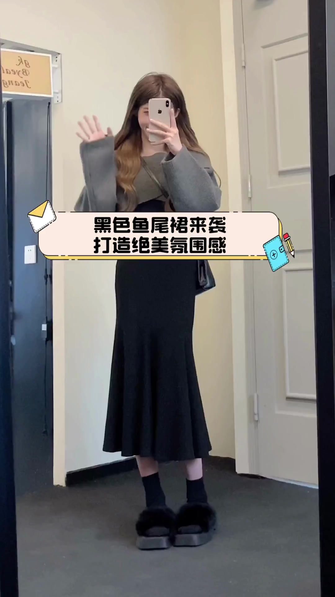 黑色鱼尾裙来袭,打造绝美氛围感