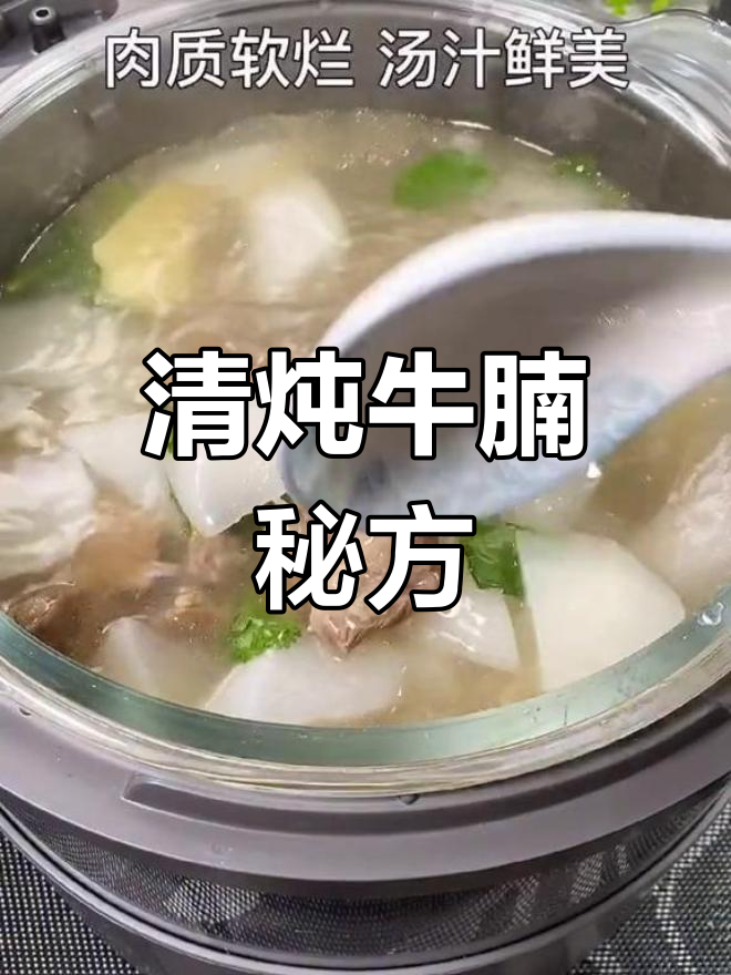 祖传清炖牛腩,无需香料也能鲜美