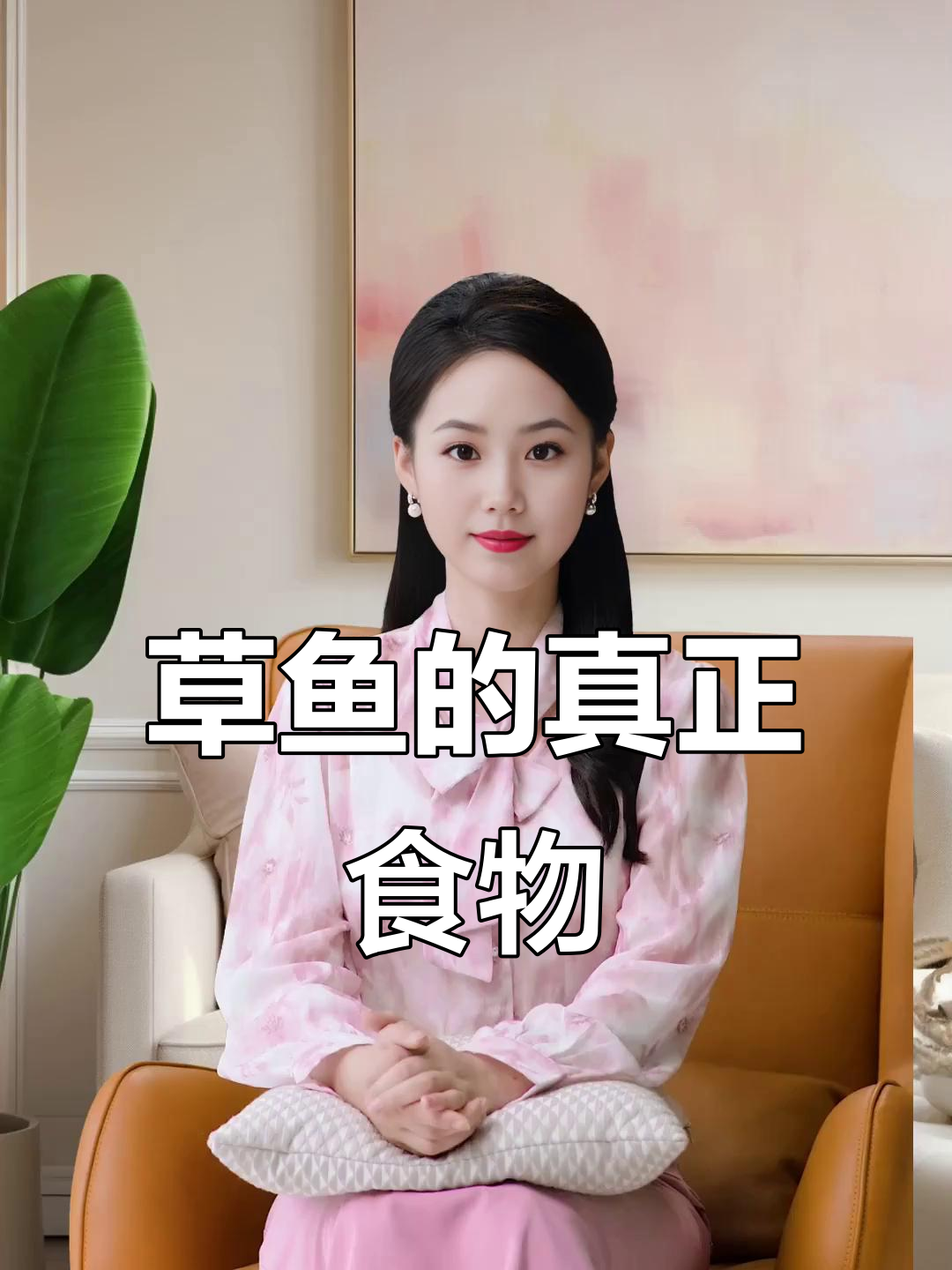草鱼并非靠吃草长大，揭秘其生长秘密