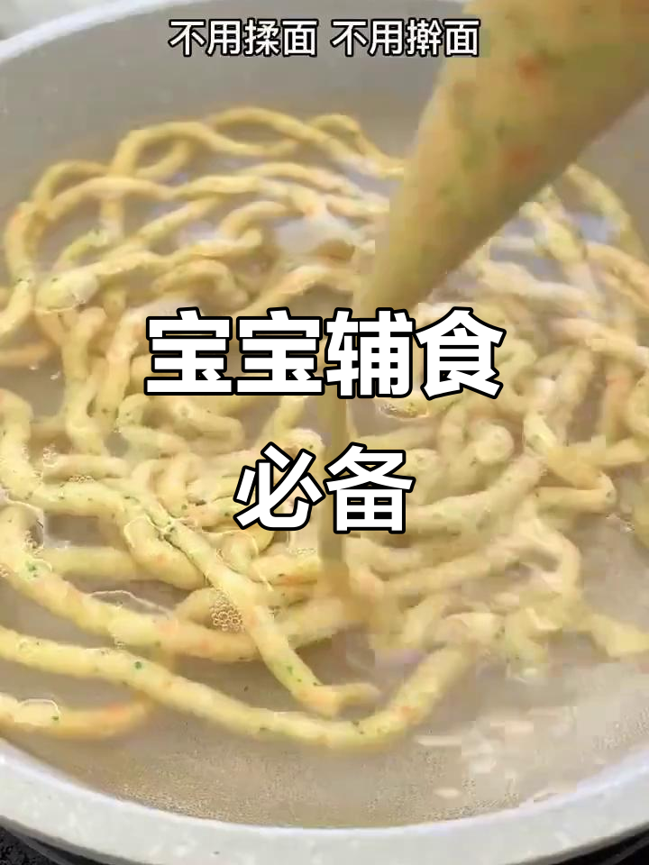 营养美味蔬菜丸子,适合八个月大宝宝,超好做!