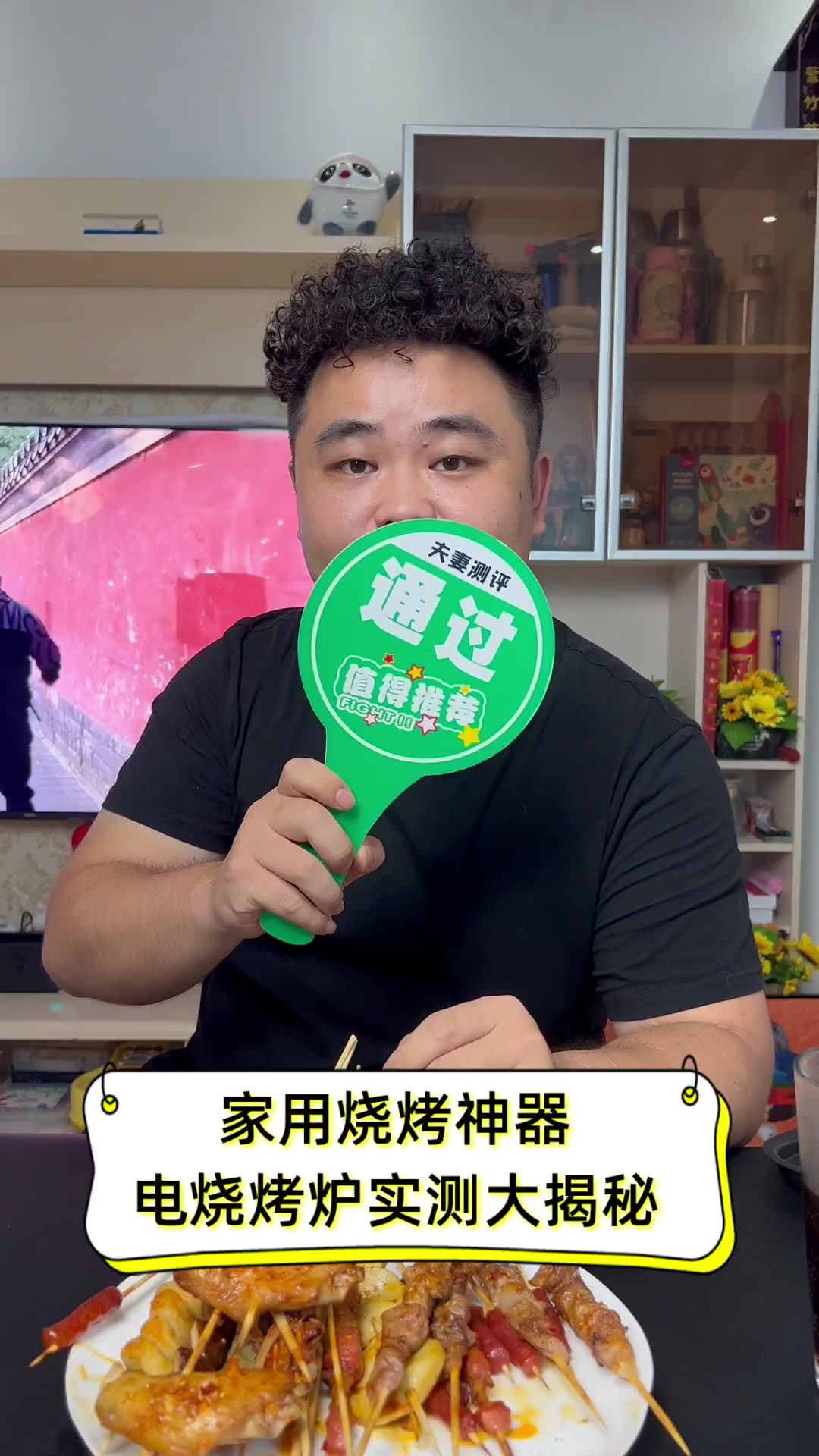 家用烧烤神器,电烧烤炉实测大揭秘