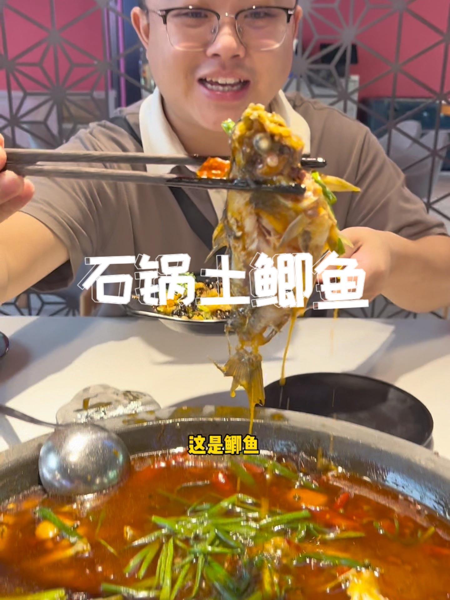 三叶仔石锅土鲫鱼!万盛也能吃到了!开业6.8折起 艾特你的饭搭子请你吃