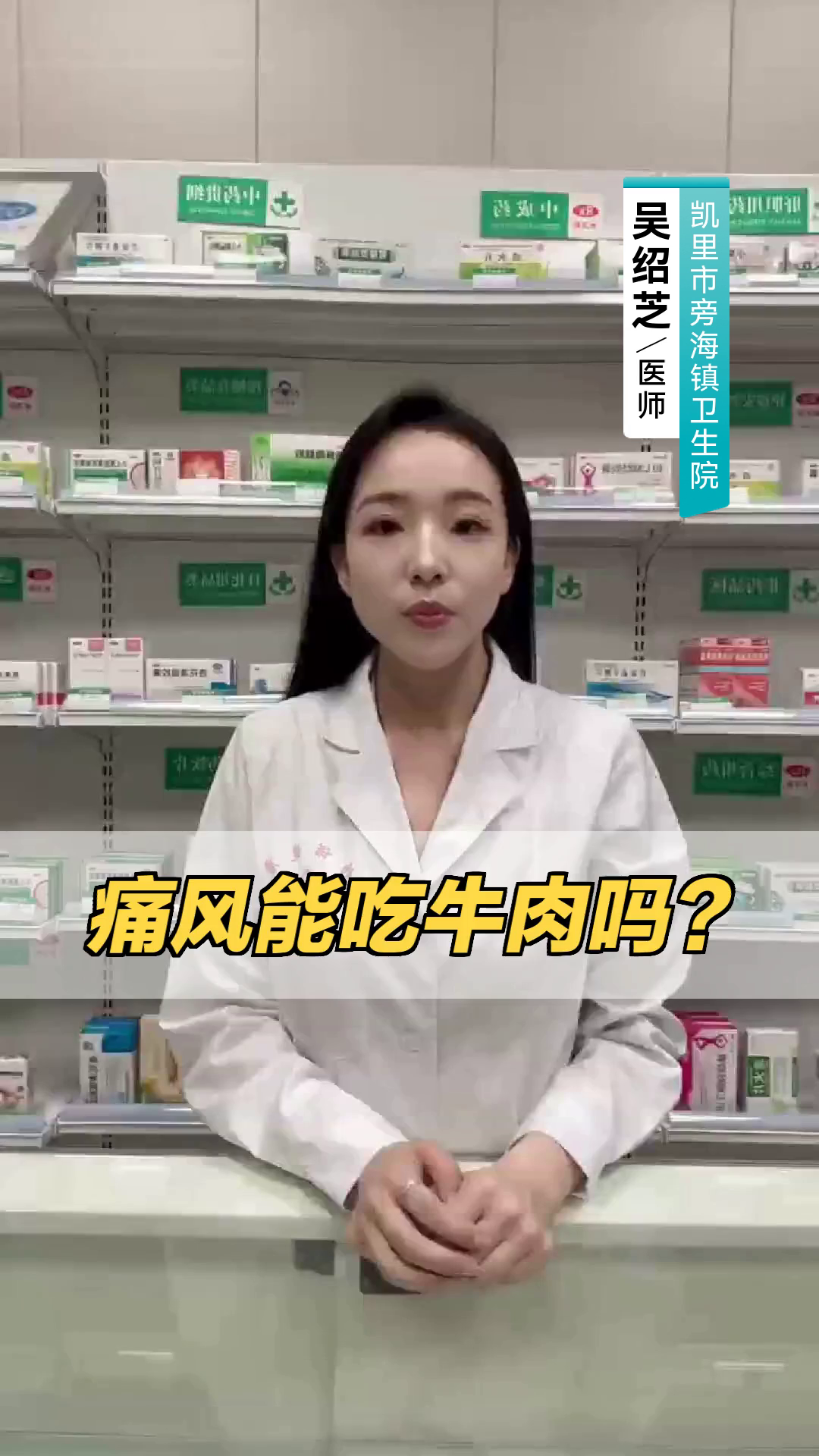 痛风能吃牛肉吗？