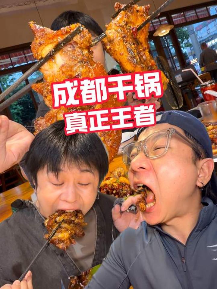成都百吃不厌的干锅店！藏在北门超绝烟火气的老社区里！便宜好吃