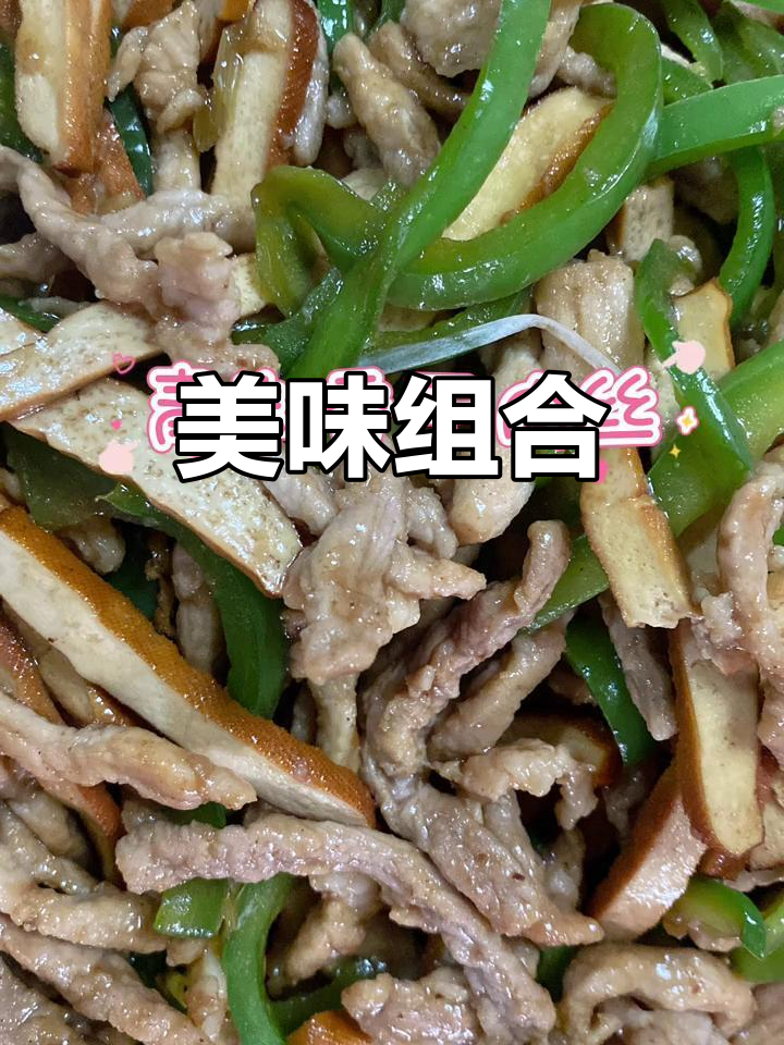西红柿鸡蛋卤,香菜青椒搭配,口感丰富,五香果仁更添味