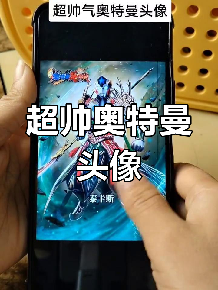 奥特曼头像大揭秘，超帅气表情包来袭