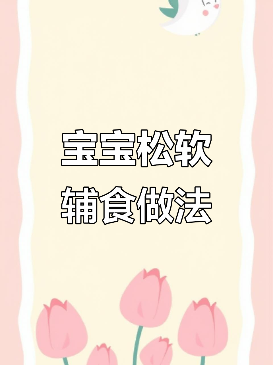8月宝宝辅食推荐：软嫩黄瓜鸡蛋糕，一蒸就好