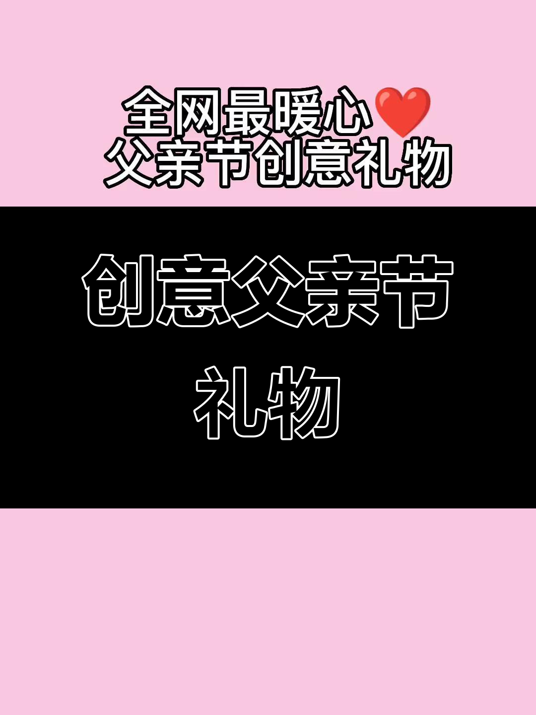 父亲节,亲手为爸爸设计一款时尚发型,送上温暖祝福!