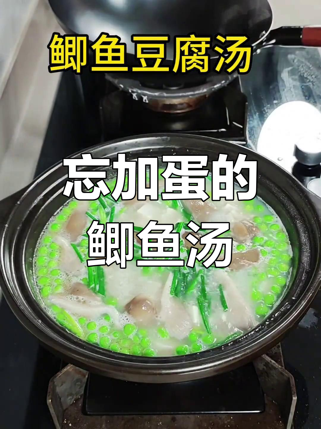 鲫鱼豆腐汤,鲜美依旧,鸡蛋忘了放