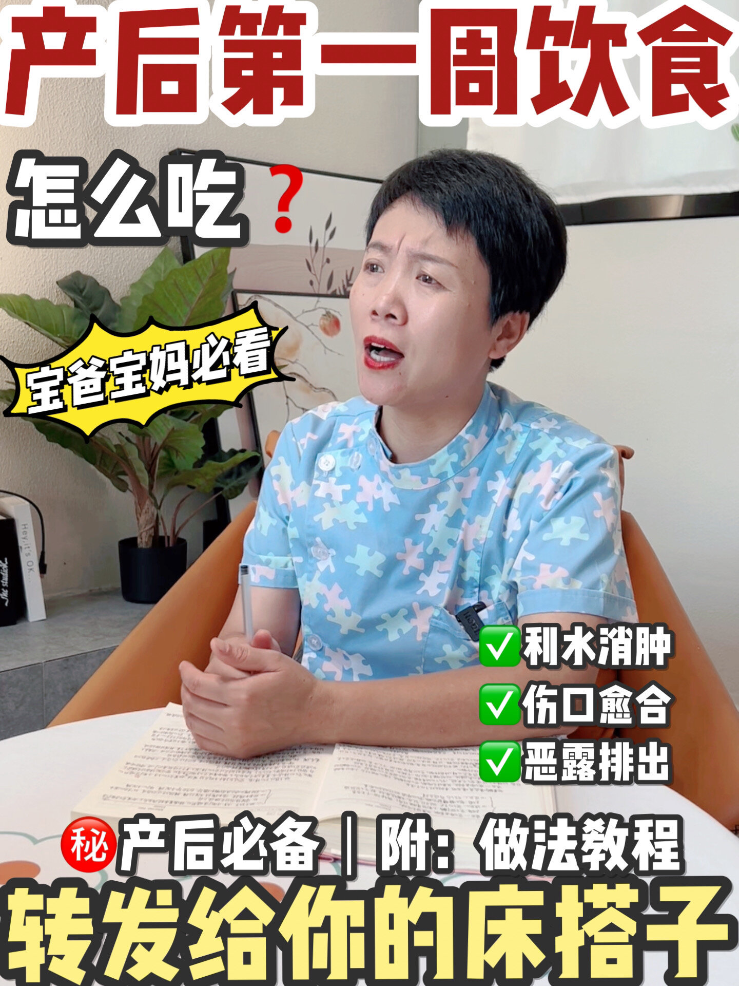 产后第一周一定要喝的6种蔬菜汤好吃营养