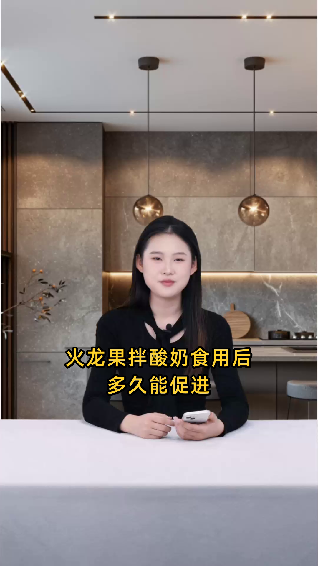 火龙果拌酸奶食用后,通常需要多久时间能促进排便?