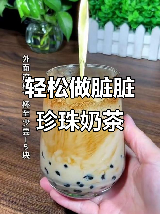 自制焦糖珍珠奶茶,简单又好喝,比外面卖的还好