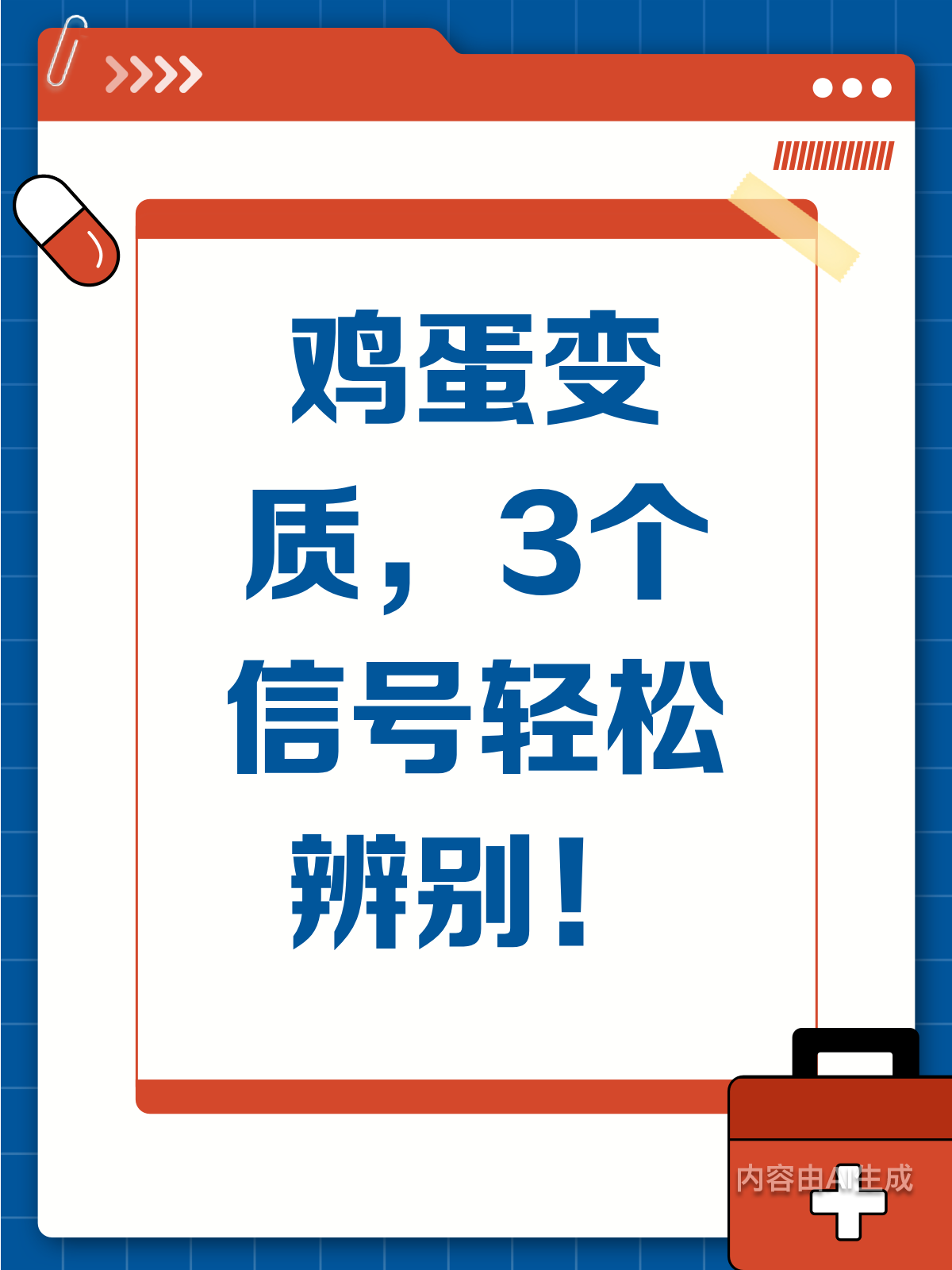 鸡蛋变质有信号,3个细节要记牢