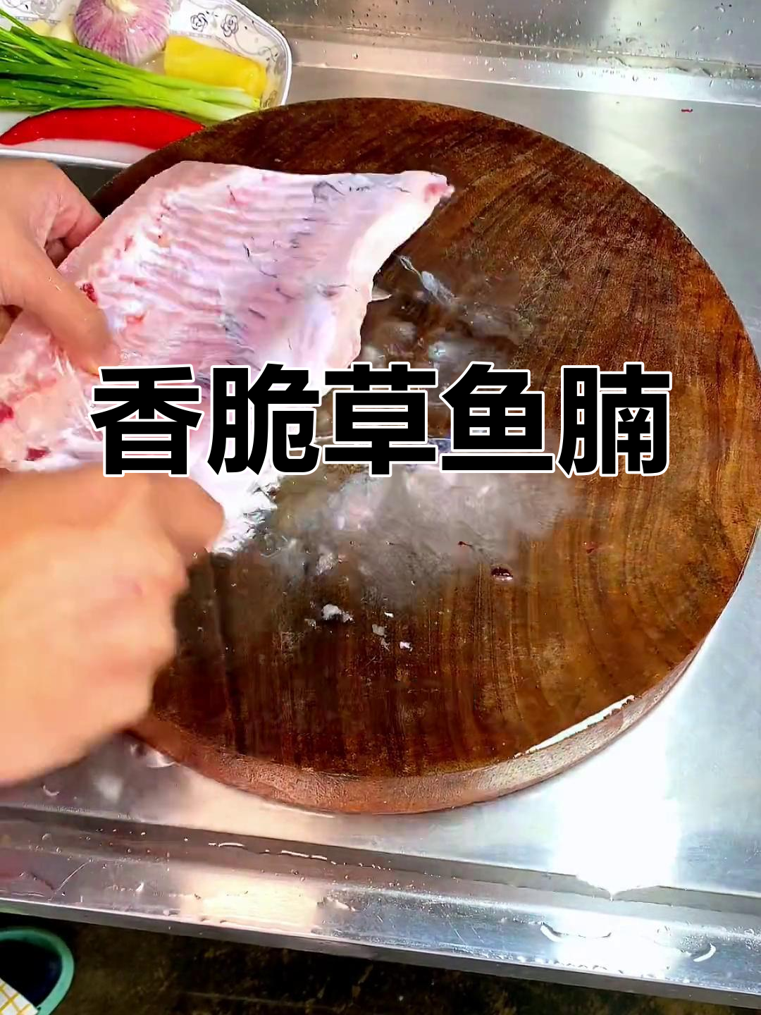 草鱼腩焗烤,香气扑鼻让人无法抗拒