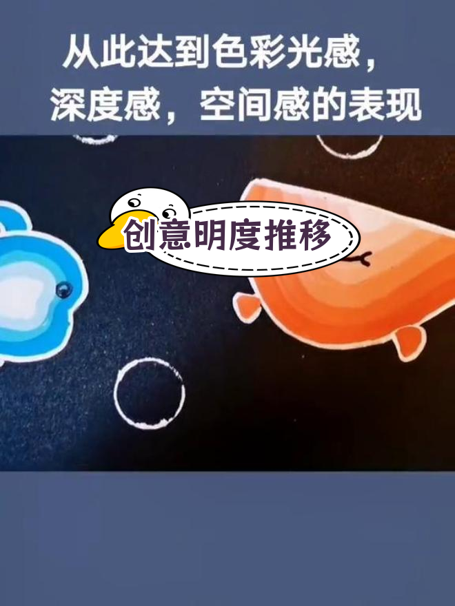 明度渐变与卡通鱼装饰画