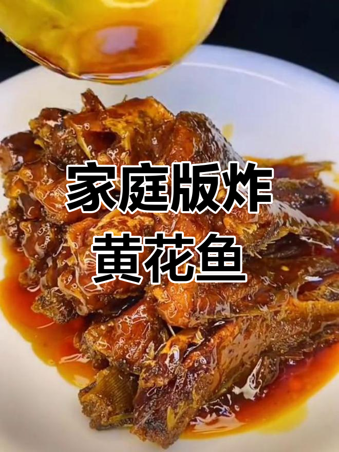 自制鱼罐头,轻松搞定家常美味