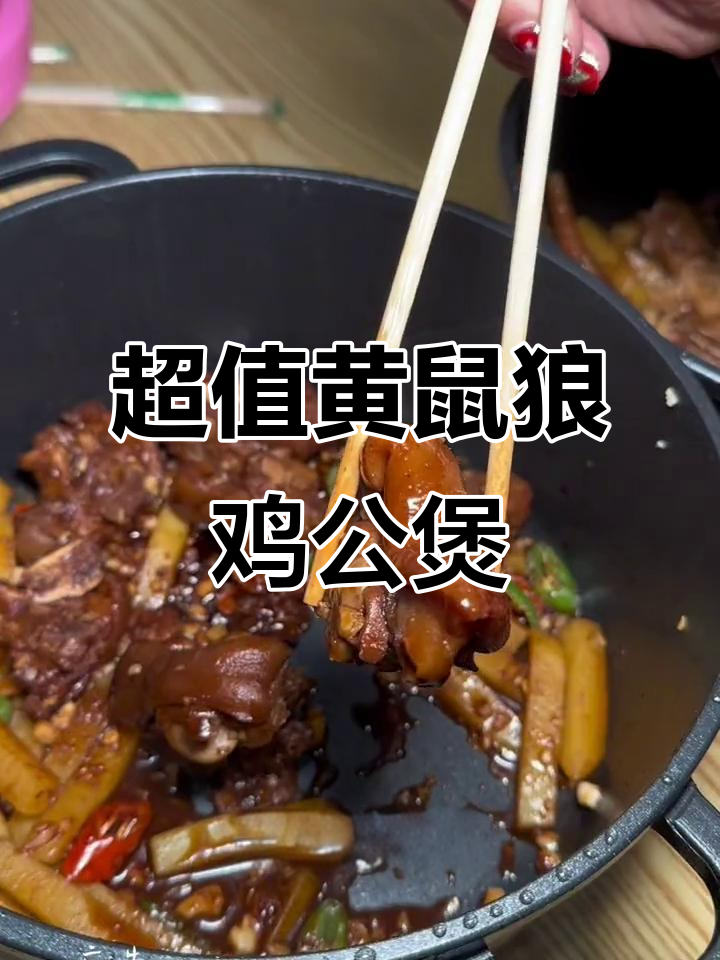 13.8元吃鸡公煲,配菜米饭全免费!