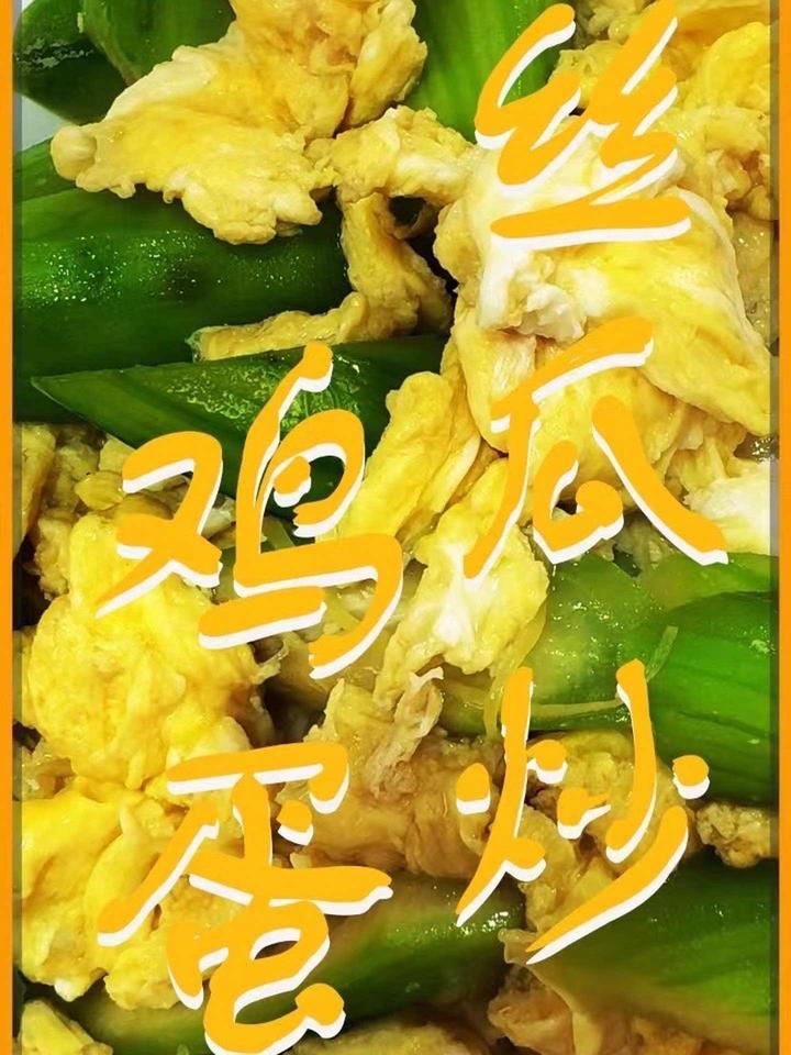 咋样才能把丝瓜炒的翠绿有食欲,学学丝瓜炒鸡蛋做法