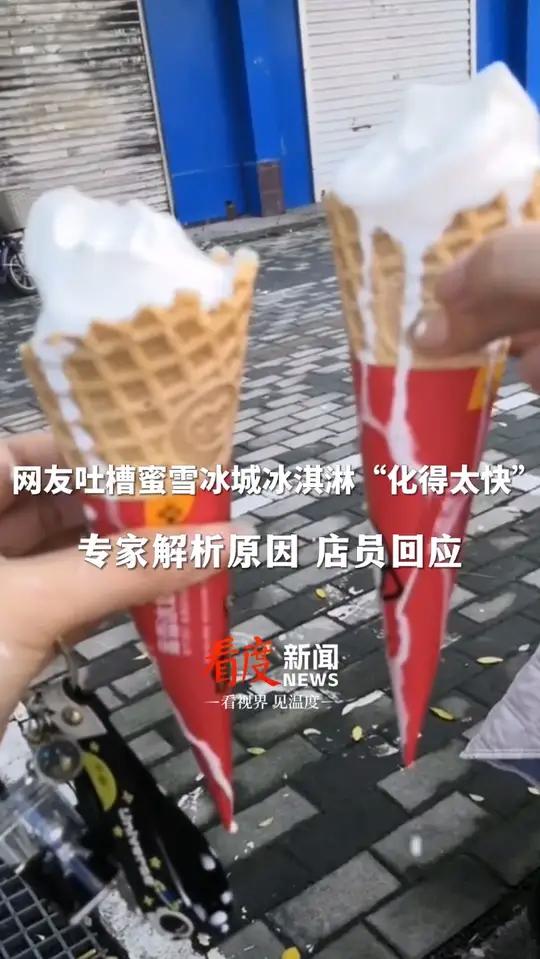 专家解析:制作软冰的冰淇淋机刚打出来的温度-5～-7℃,和硬冰冰激凌-18℃储存相比更容易