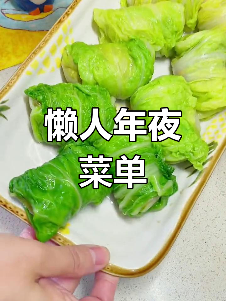 年夜饭必备蒸烤箱菜谱,轻松搞定大餐!