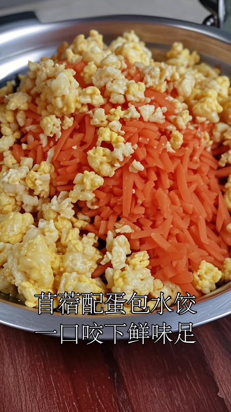 苜蓿配蛋包水饺,一口咬下鲜味足