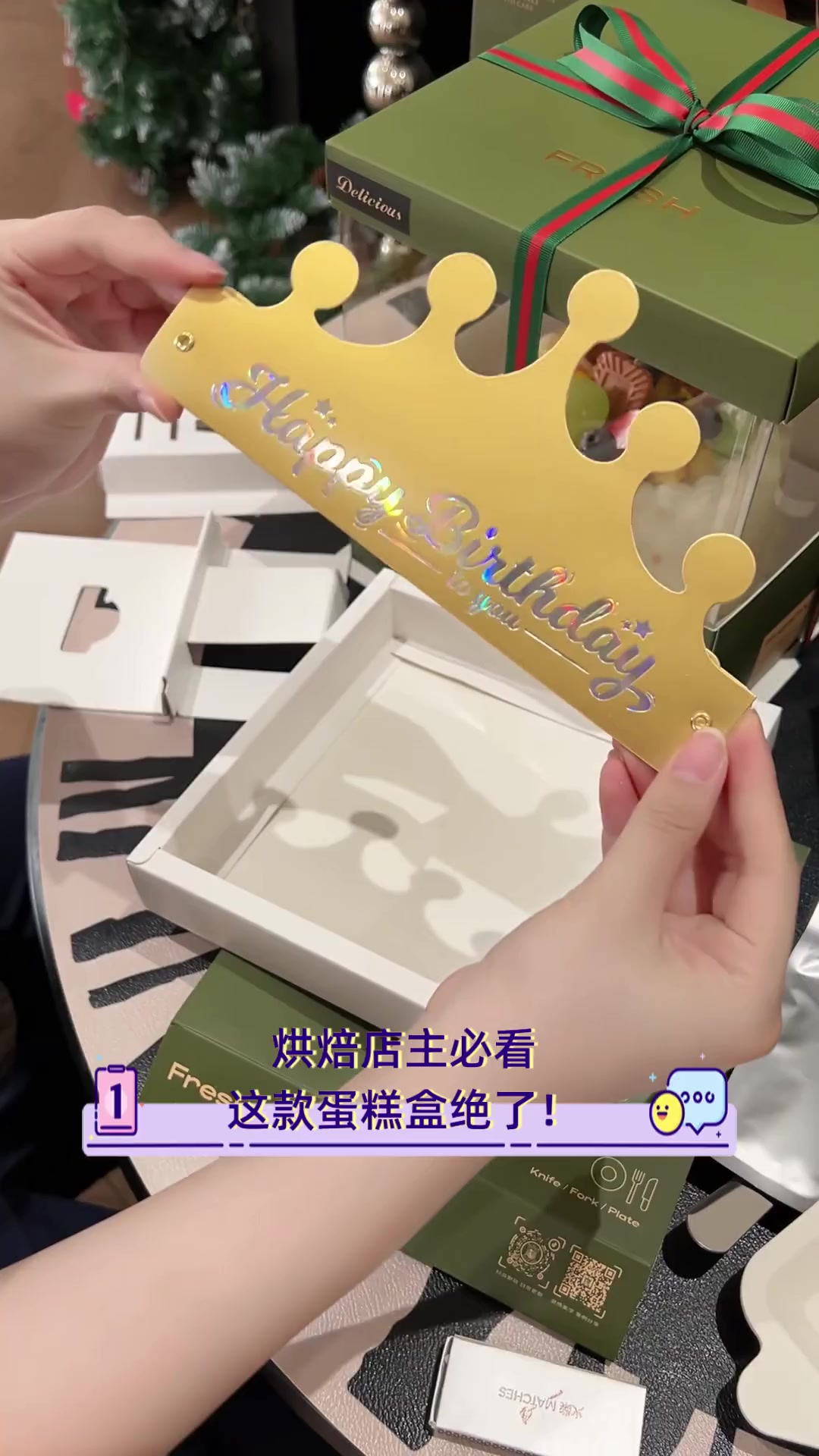 烘焙店主必看,这款蛋糕盒绝了!