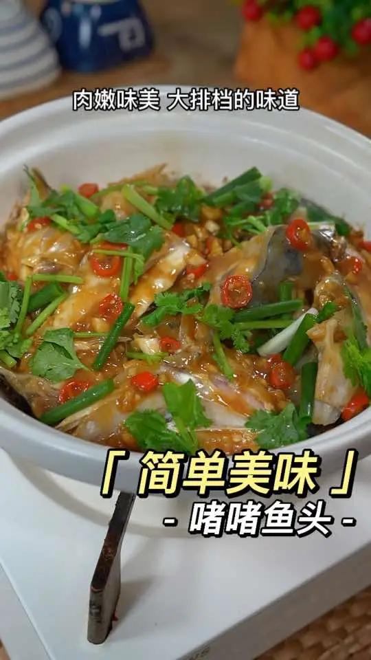在广东非常受欢迎的啫啫鱼头煲,肉嫩鲜香,太香了～粤菜 鱼头 啫啫煲