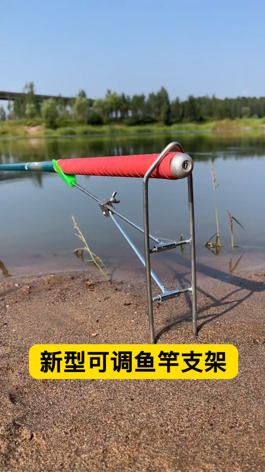 可调鱼竿支架