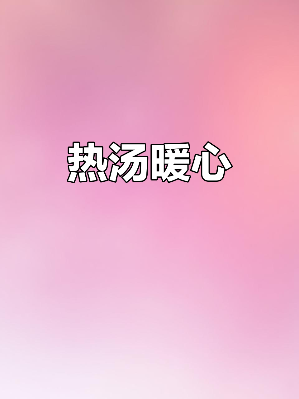 寒冷的季节,一碗热腾的牛杂汤粉让人无法抗拒!