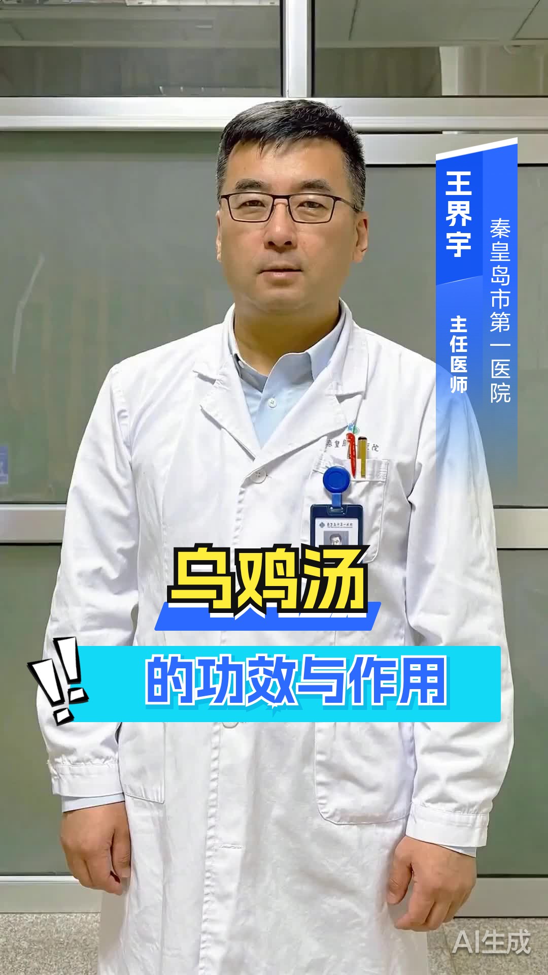 乌鸡汤的功效与作用