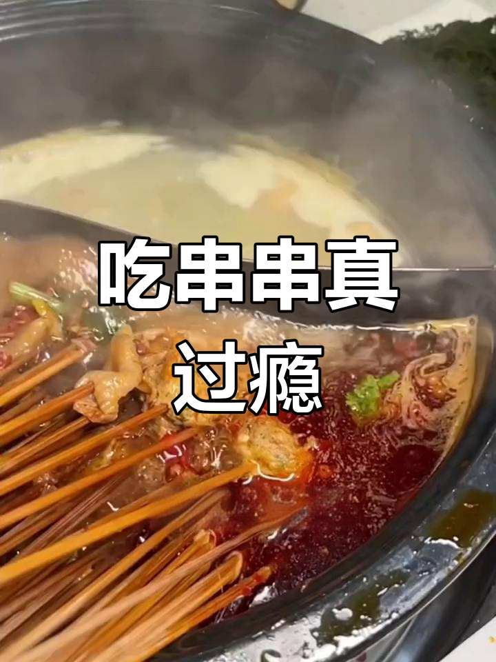麻辣牛肉串串,香气扑鼻!