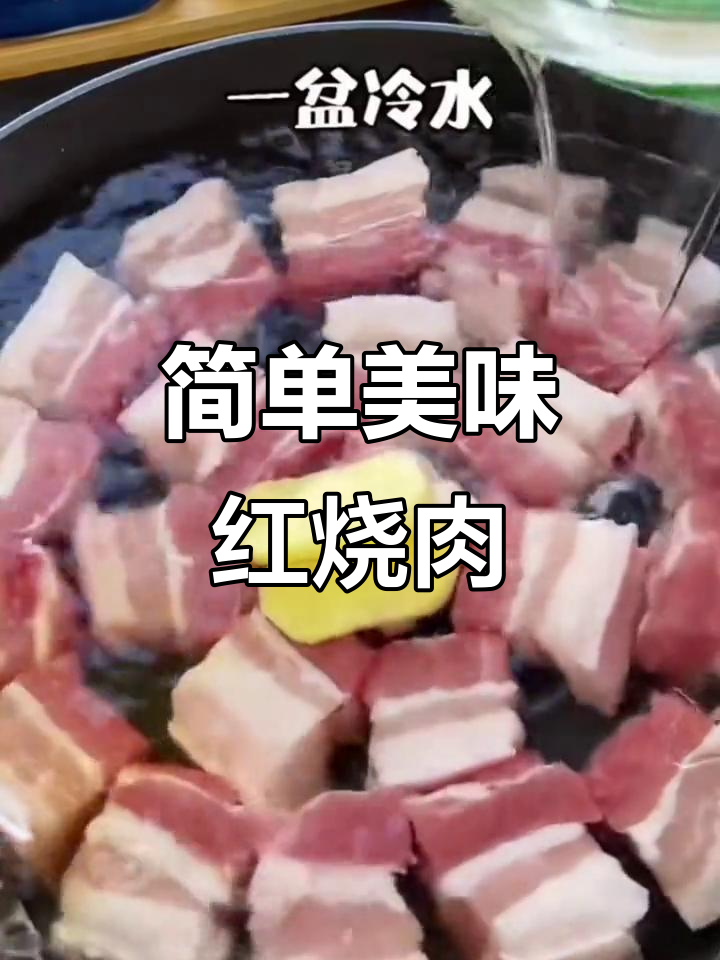 无油无水红烧肉,砂锅炖出软糯鲜香