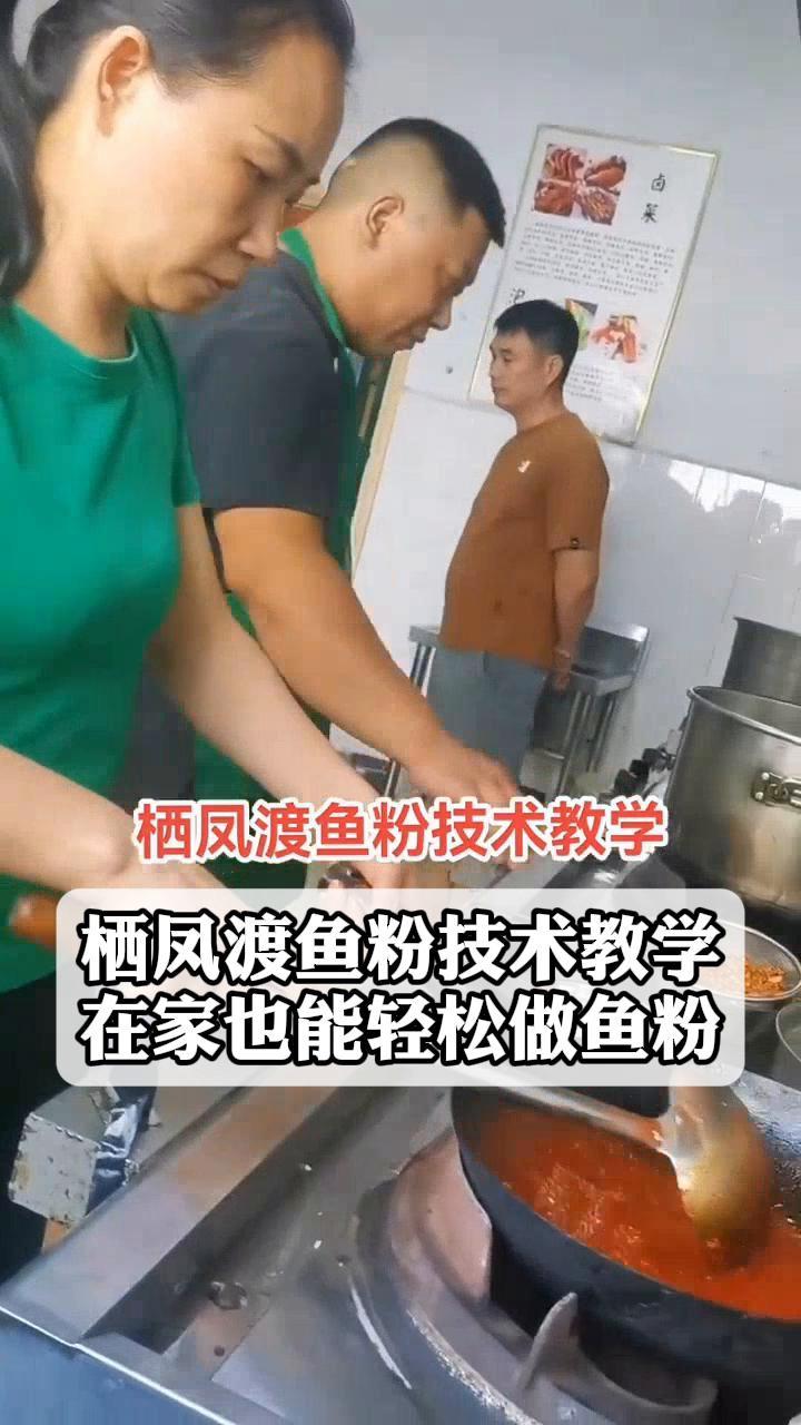 栖凤渡鱼粉技术教学,在家也能轻松做鱼粉