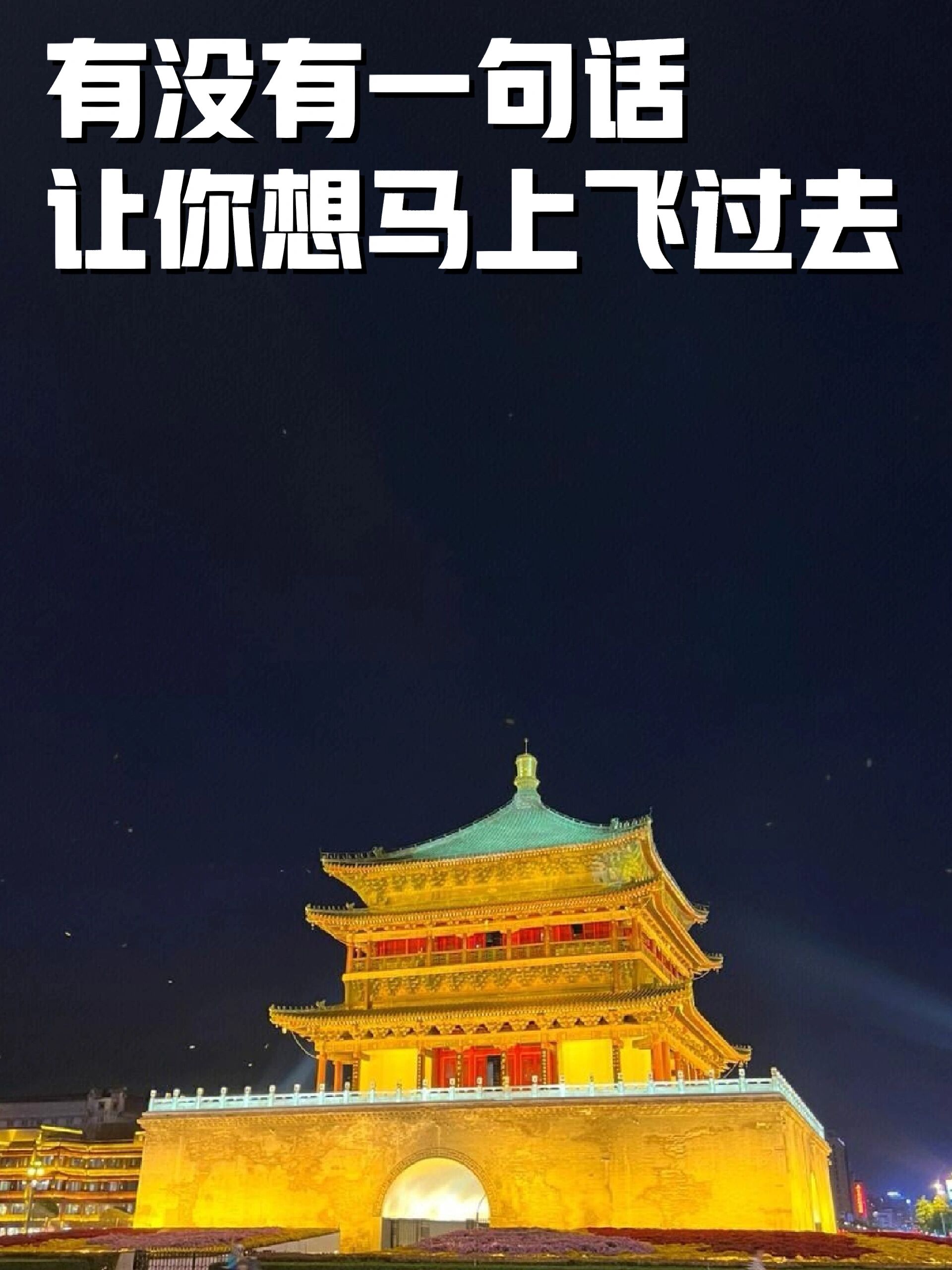 最牛的几个城市形象宣传语