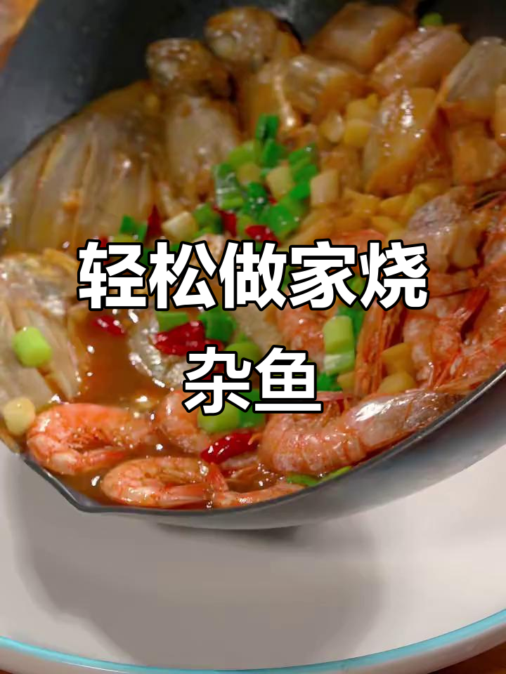 家常炸鱼做法,简单又美味,鲜香十足