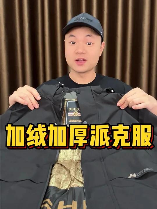 这么便宜的派克服,质量真的好吗?
