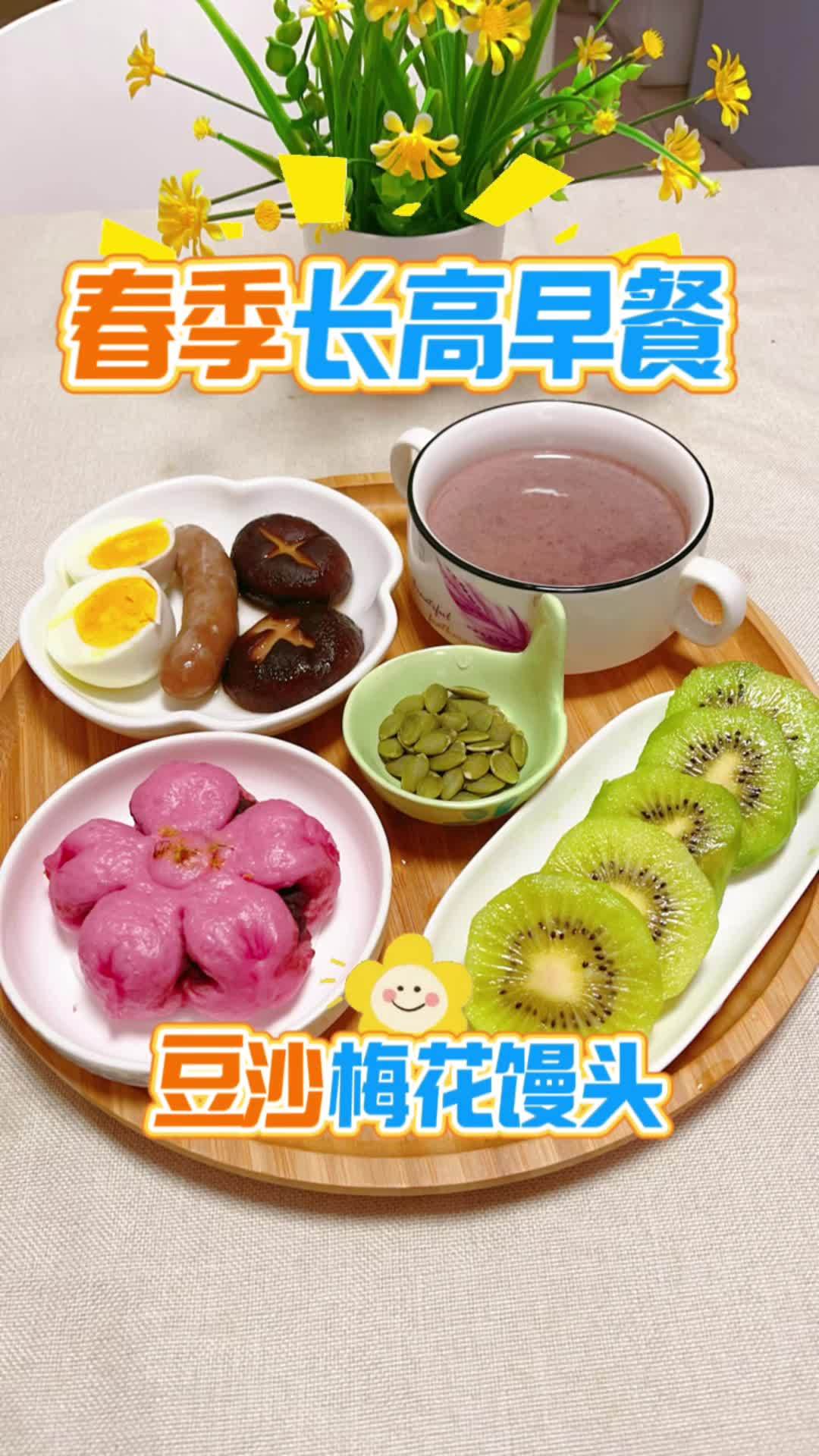 早餐伴侣:豆沙梅花馒头,柔软得像棉花一样!美食制作 元气早餐 早餐 长高